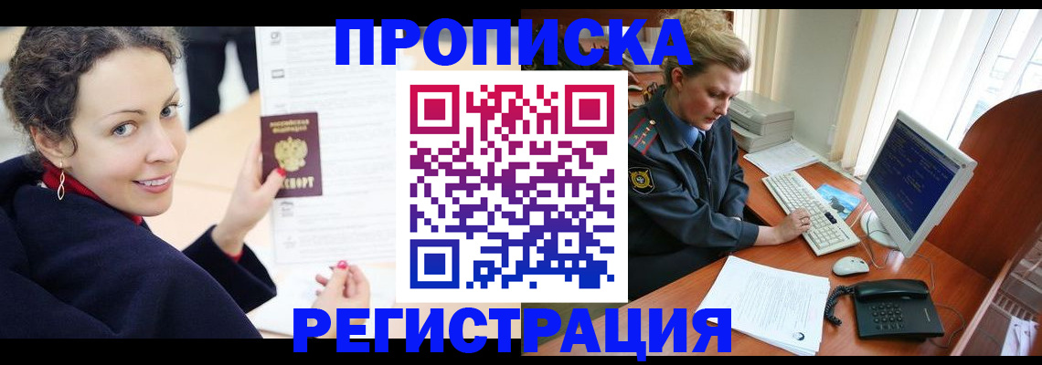 временная регистрация недорого в Малоярославце