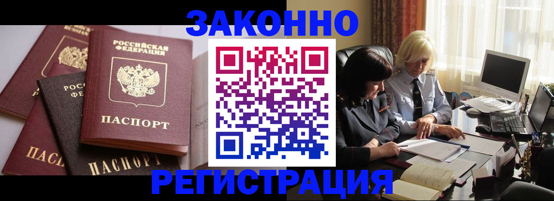 купить прописку в Малоярославце