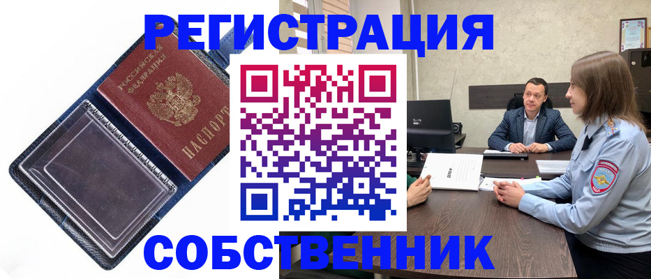 временная регистрация в Малоярославце