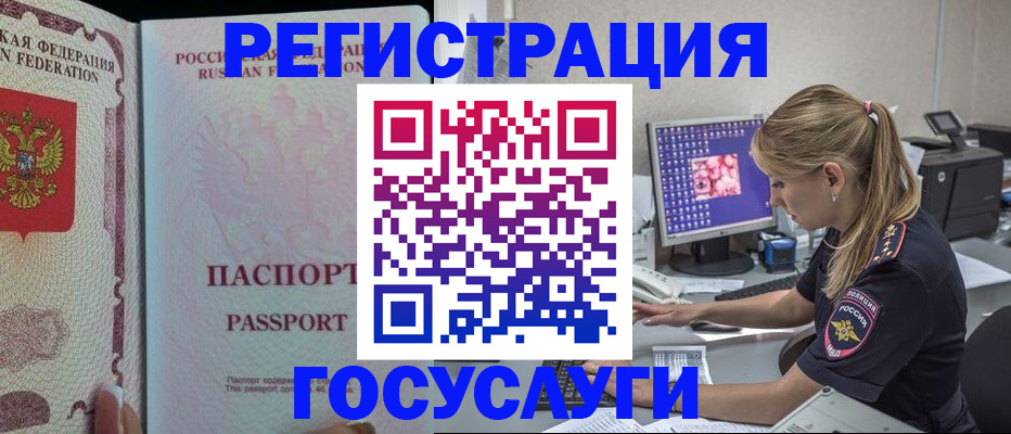 прописка иностранных граждан в Малоярославце