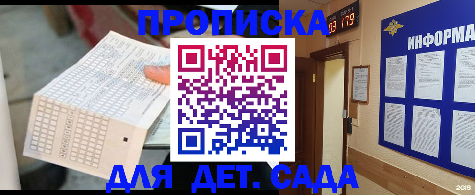 временная регистрация госуслуги в Малоярославце