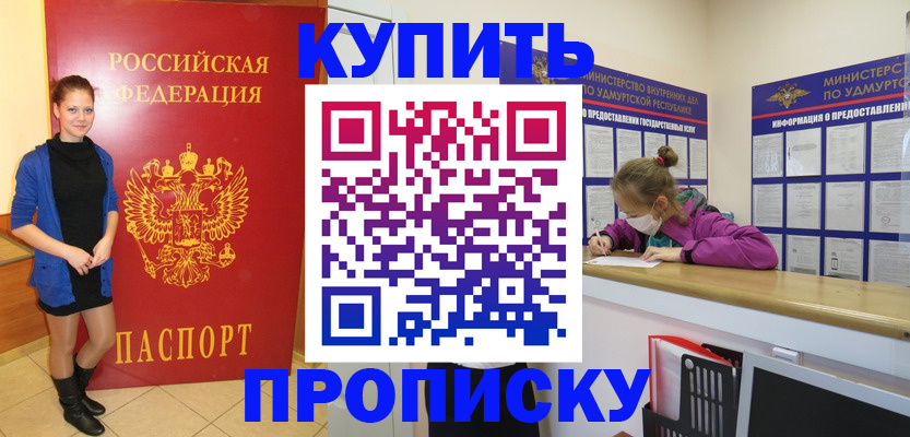 прописка поиск в Малоярославце